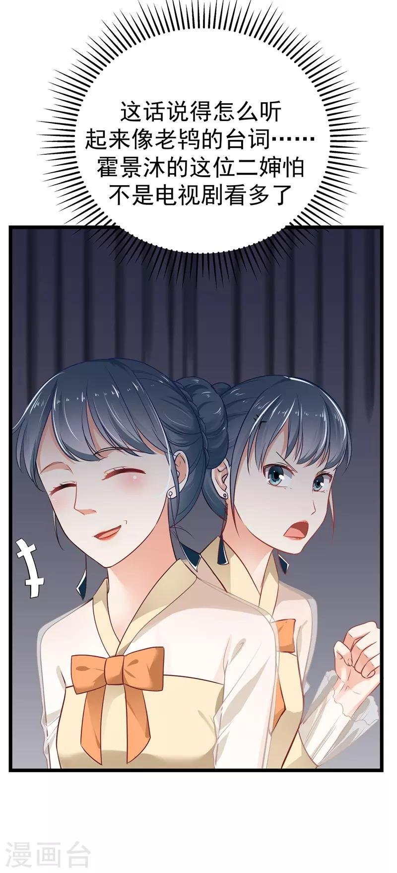 第二部第5话 怕不是电视剧看多了