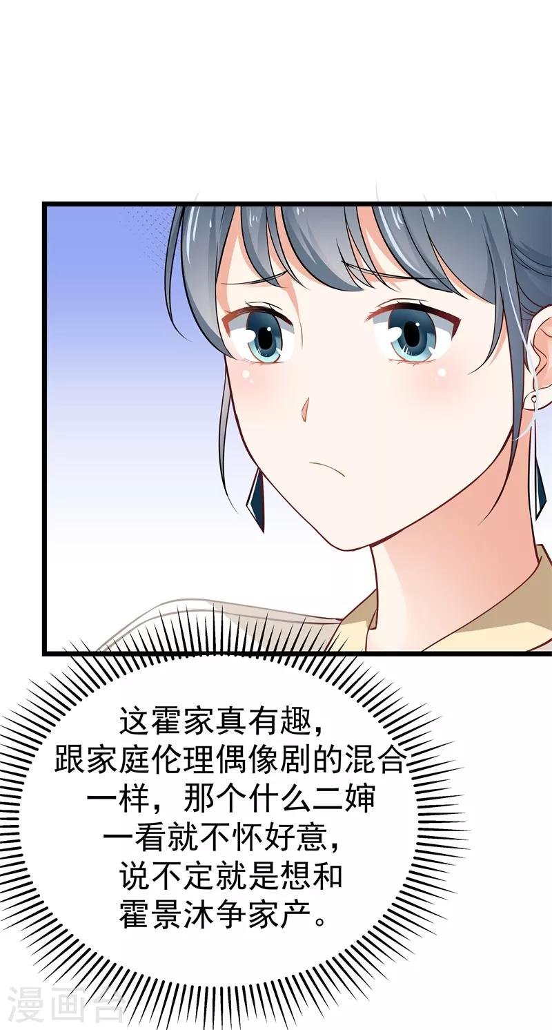 第二部第5话 怕不是电视剧看多了