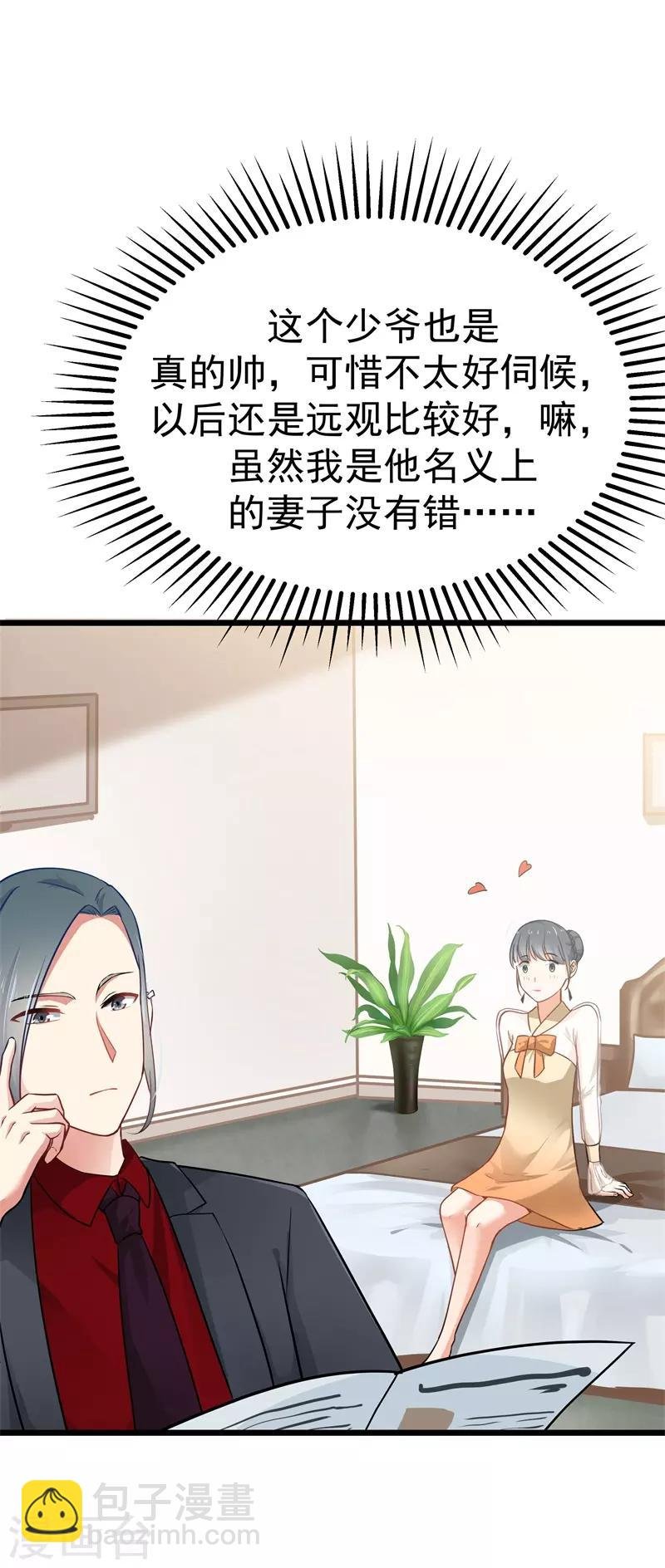 第二部第5话 怕不是电视剧看多了