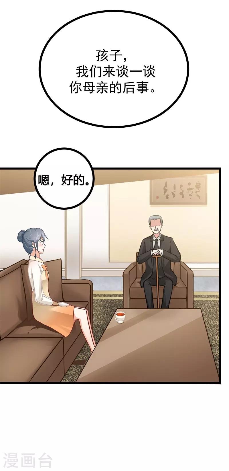 第二部第5话 怕不是电视剧看多了