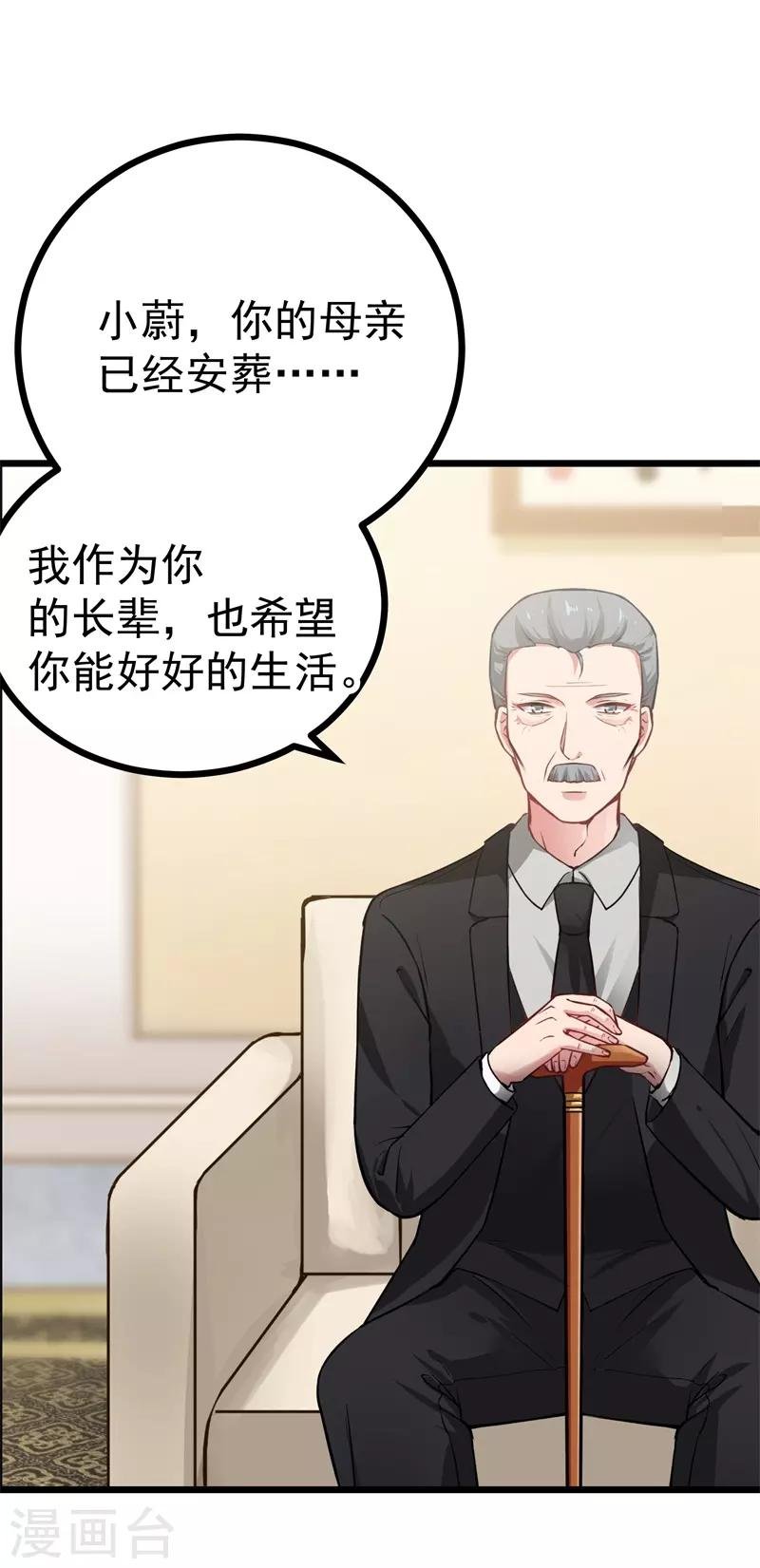 第二部第5话 怕不是电视剧看多了