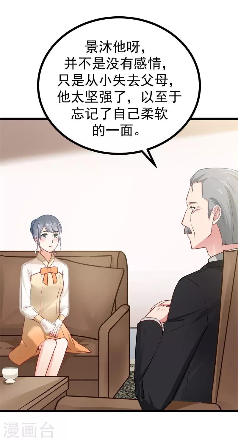 第二部第5话 怕不是电视剧看多了