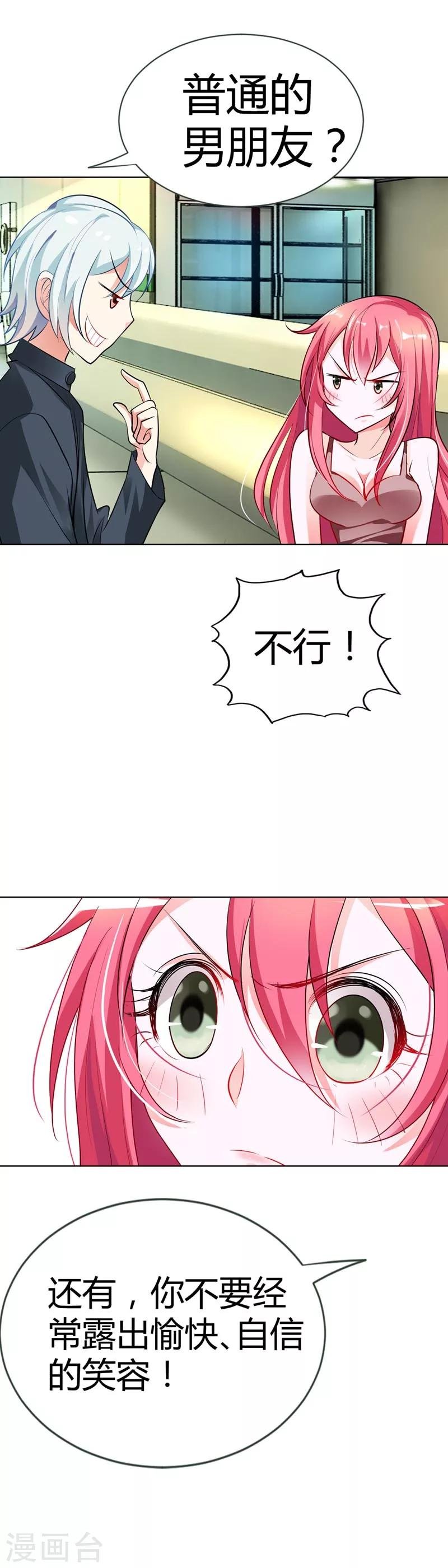 第11话 你就像黑夜中的萤火虫