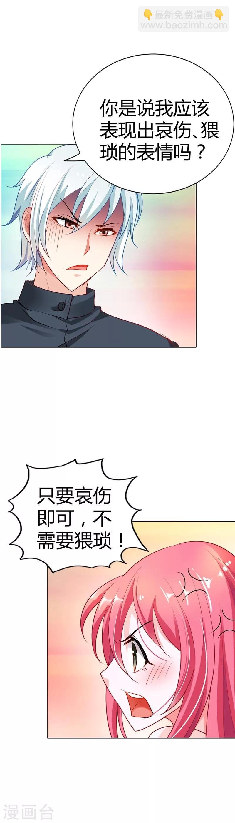 第11话 你就像黑夜中的萤火虫
