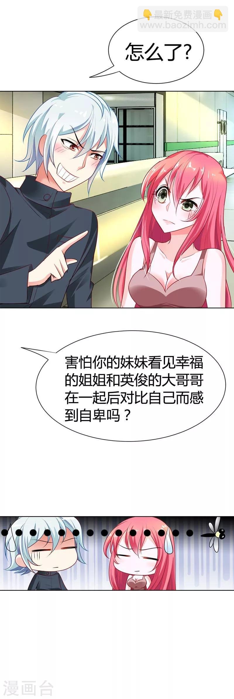 第11话 你就像黑夜中的萤火虫