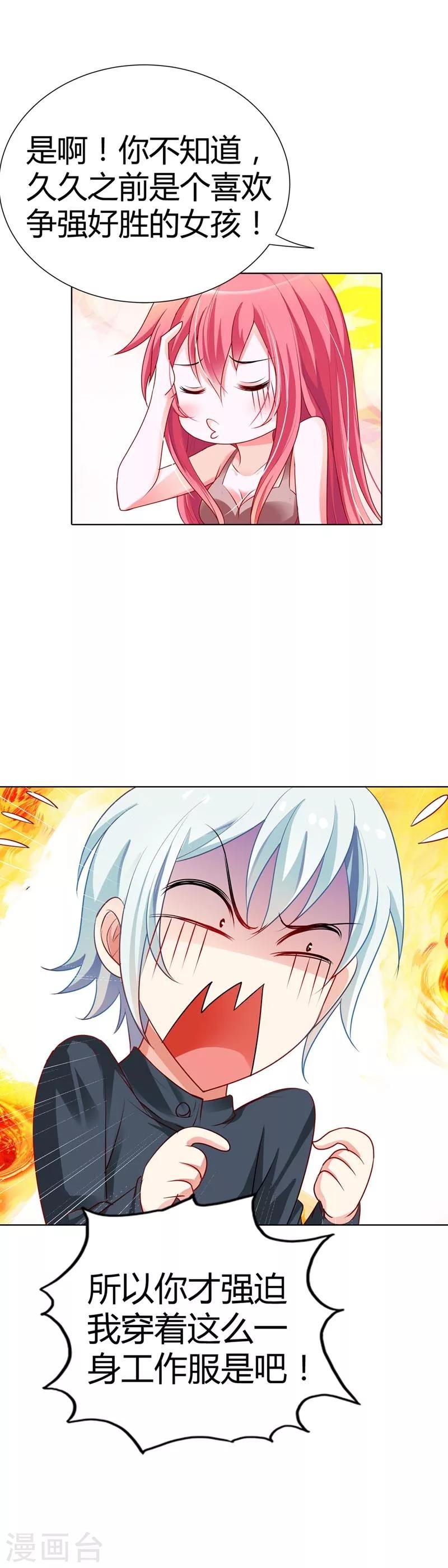 第11话 你就像黑夜中的萤火虫