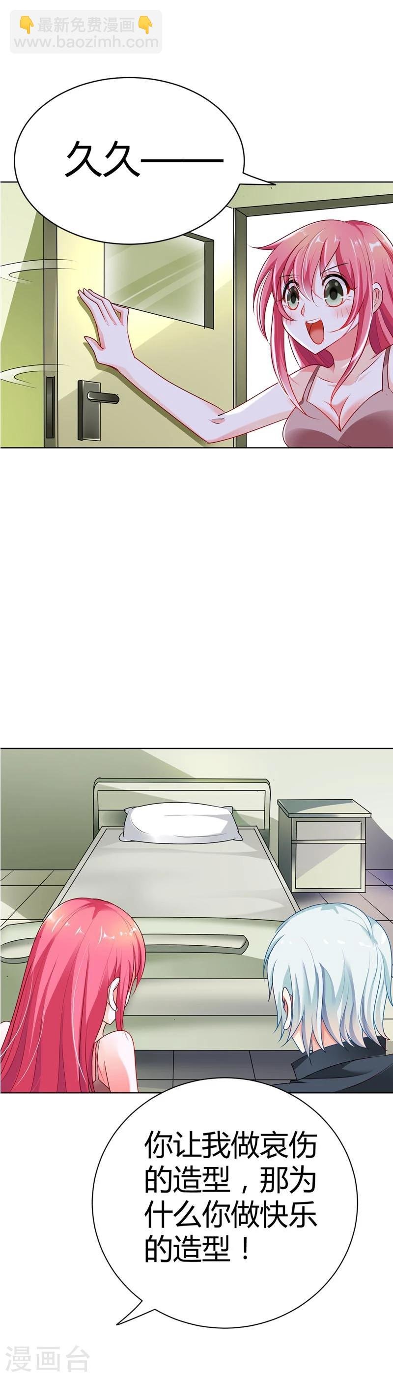第11话 你就像黑夜中的萤火虫