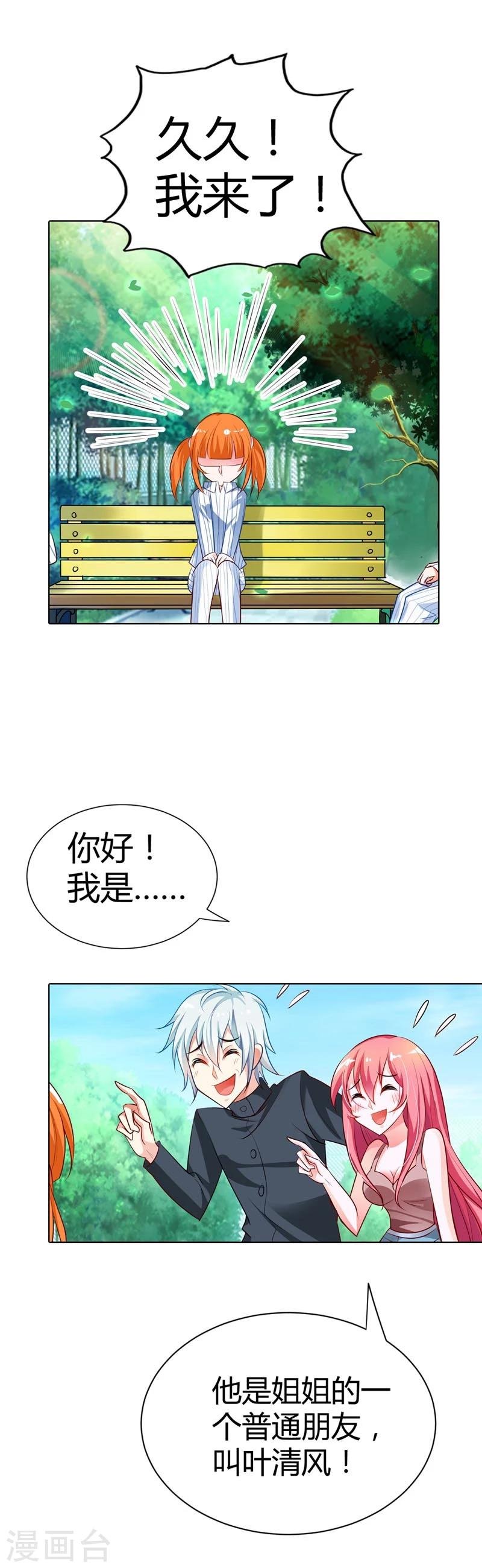 第11话 你就像黑夜中的萤火虫