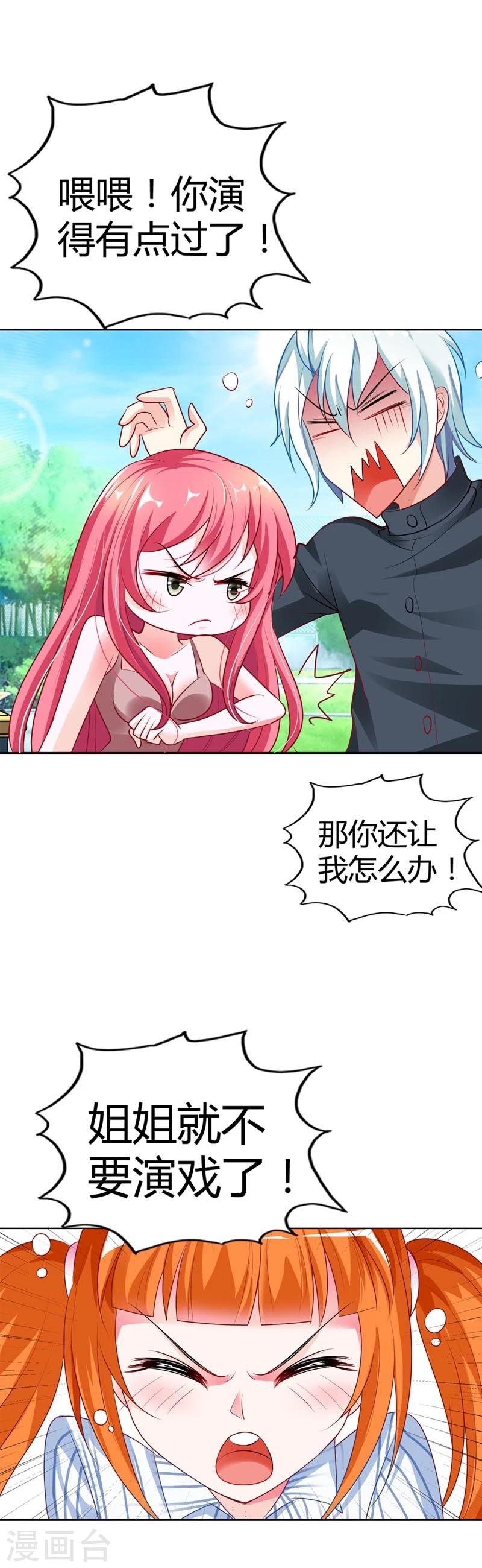 第11话 你就像黑夜中的萤火虫