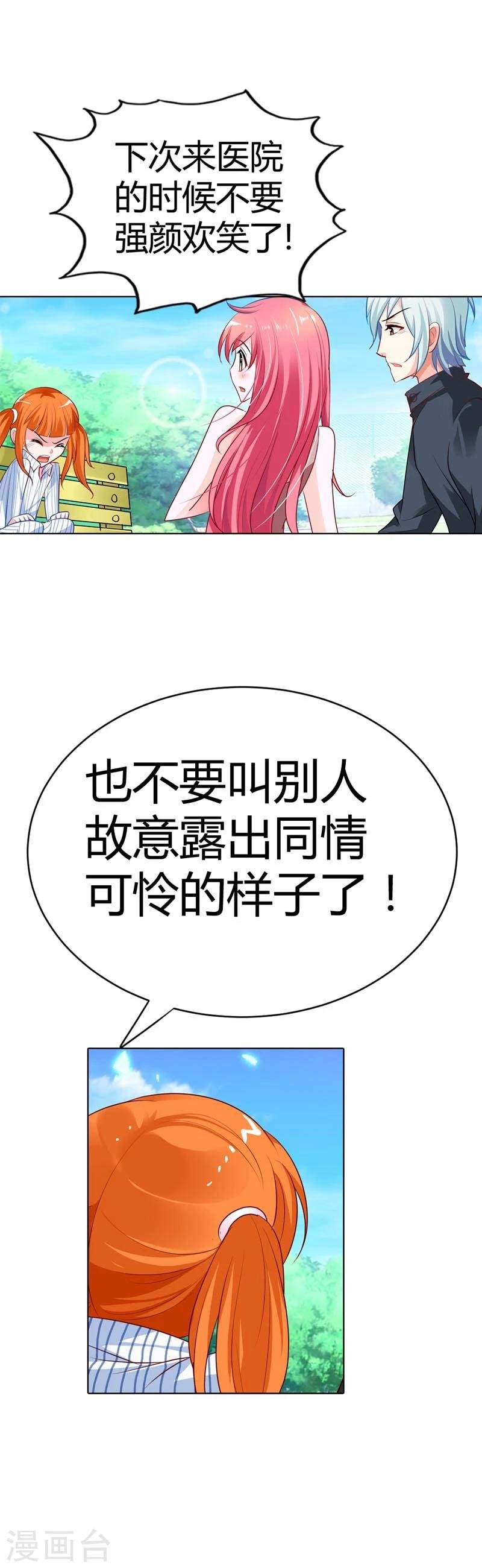 第11话 你就像黑夜中的萤火虫