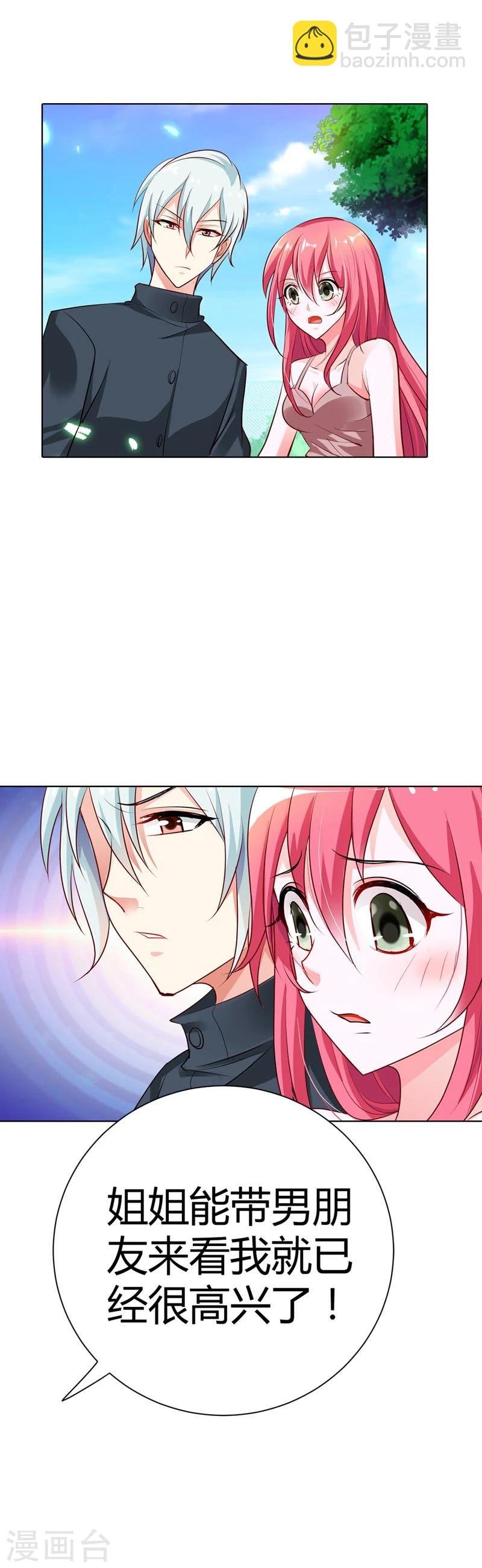 第11话 你就像黑夜中的萤火虫