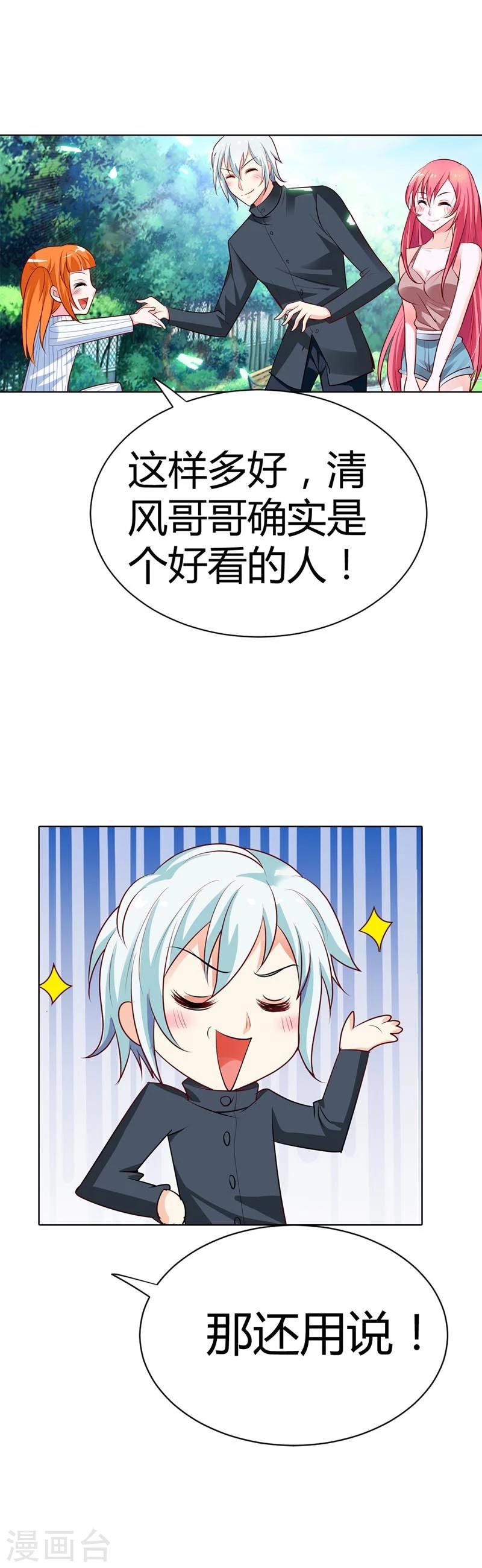 第11话 你就像黑夜中的萤火虫