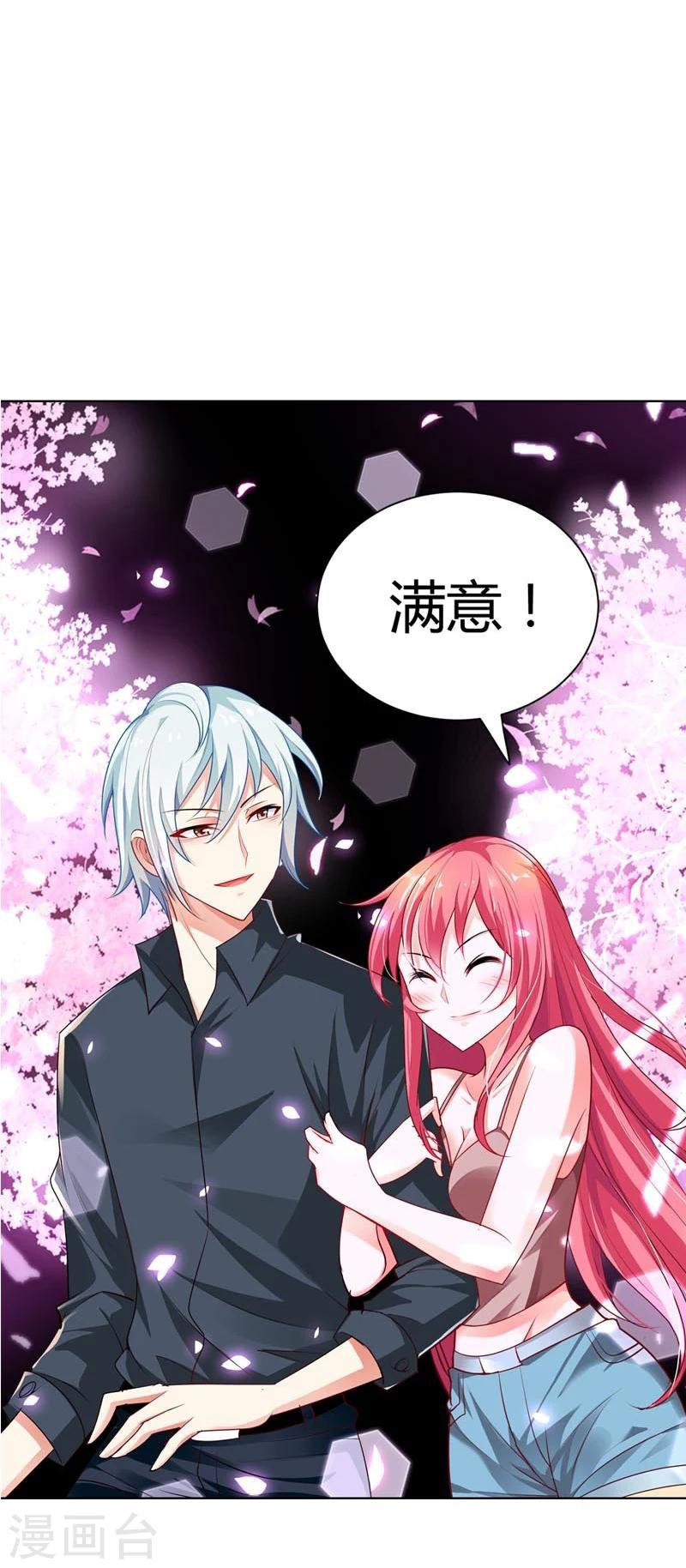 第11话 你就像黑夜中的萤火虫