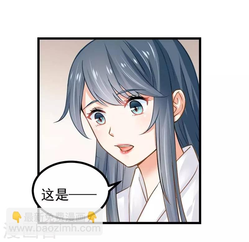 第二部第6话 男色呀，真是……