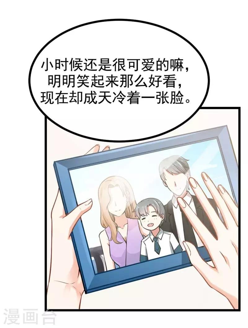 第二部第6话 男色呀，真是……