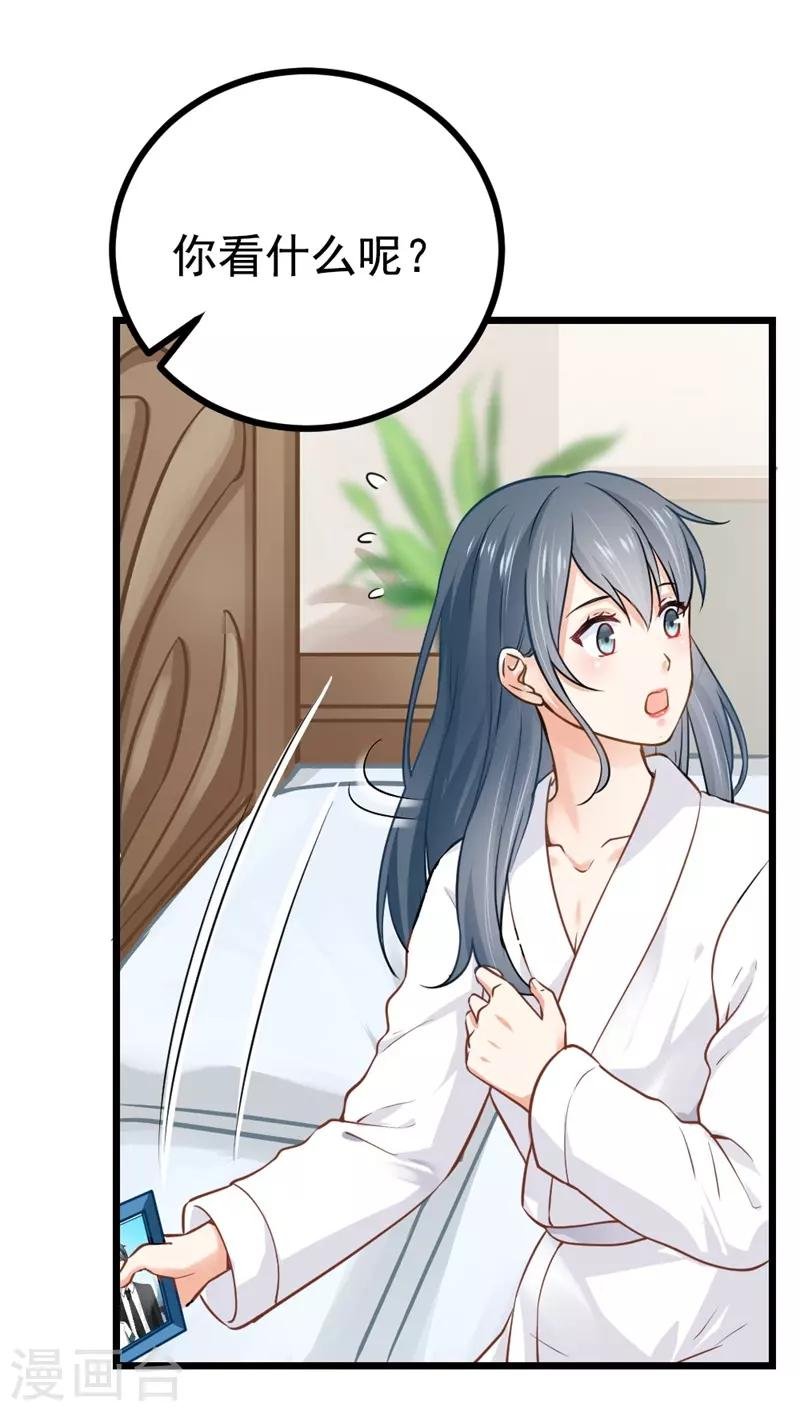 第二部第6话 男色呀，真是……