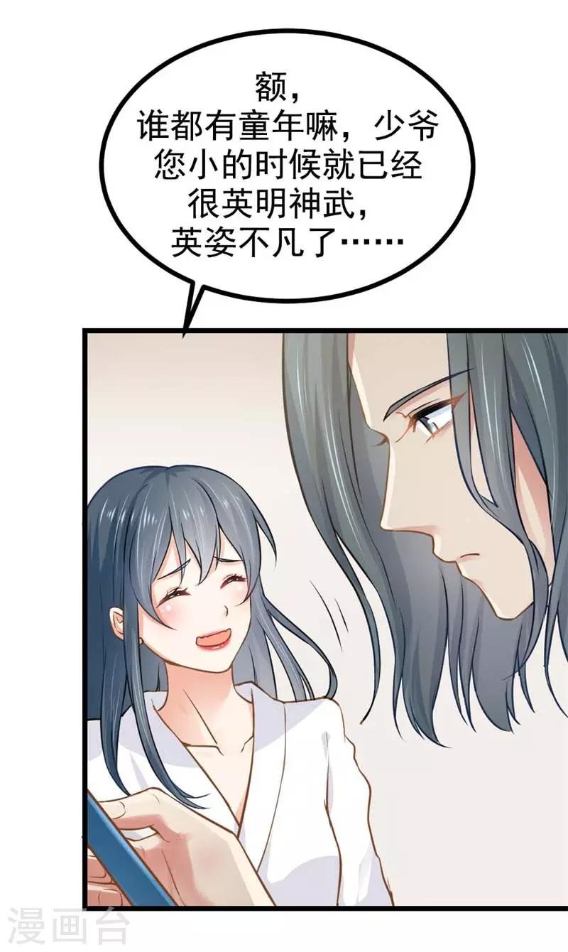 第二部第6话 男色呀，真是……