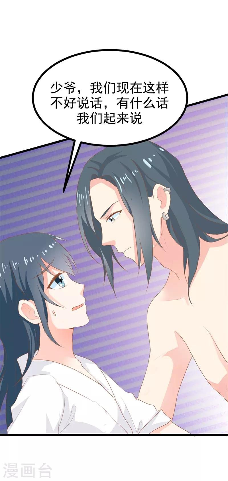 第二部第6话 男色呀，真是……