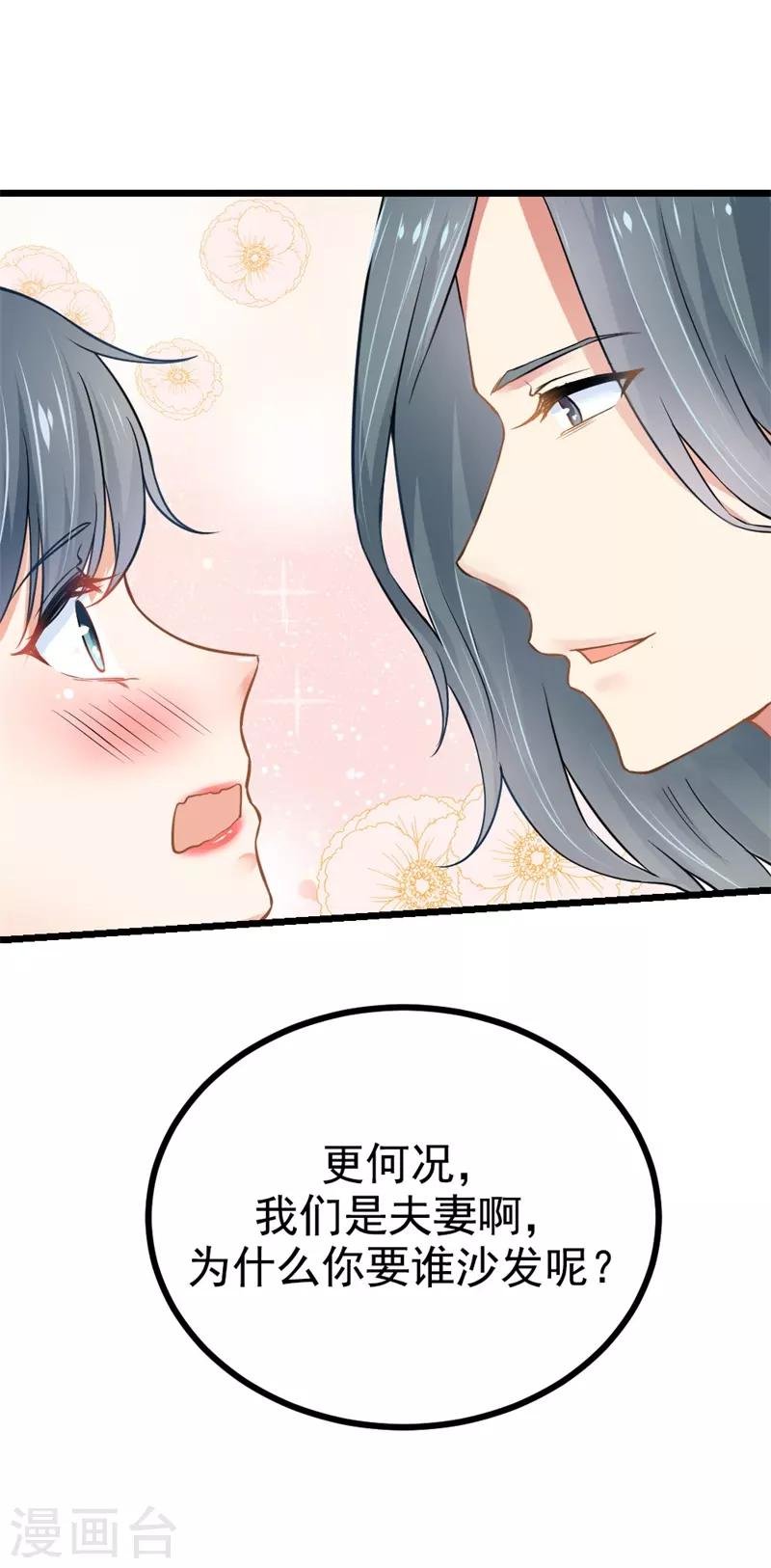 第二部第6话 男色呀，真是……