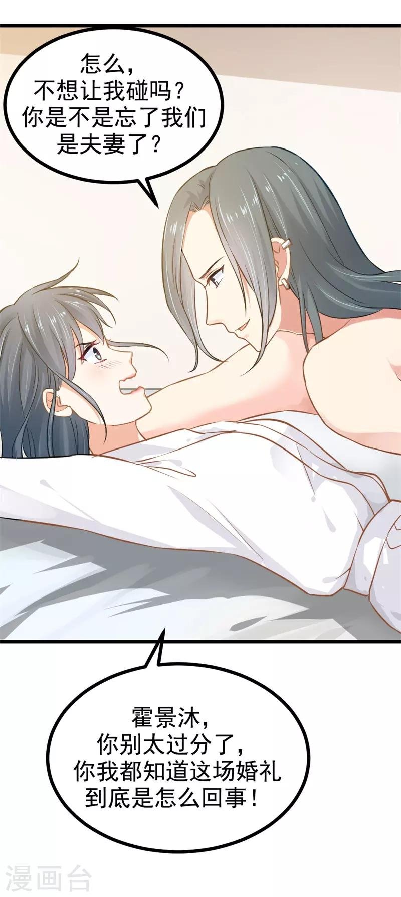 第二部第6话 男色呀，真是……