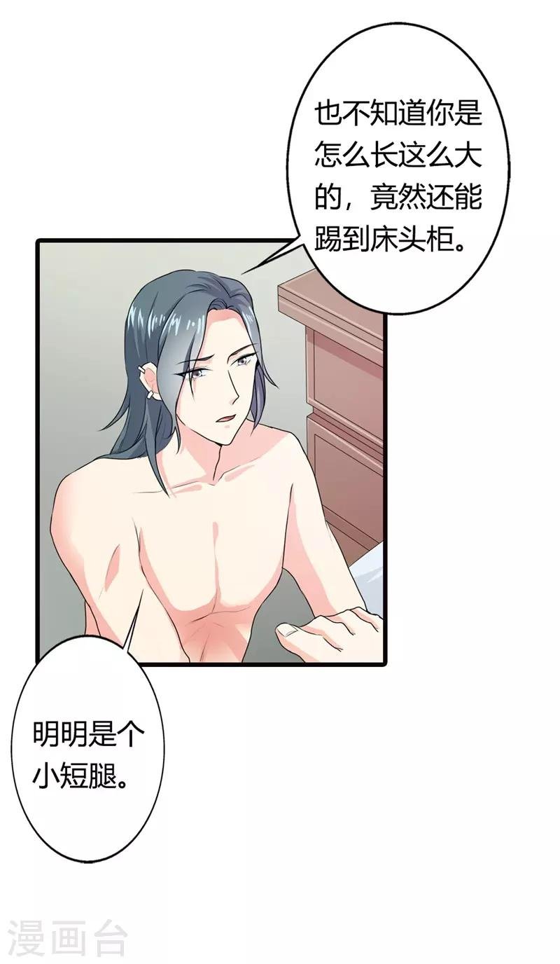 第二部第7话 你是怎样的一个人