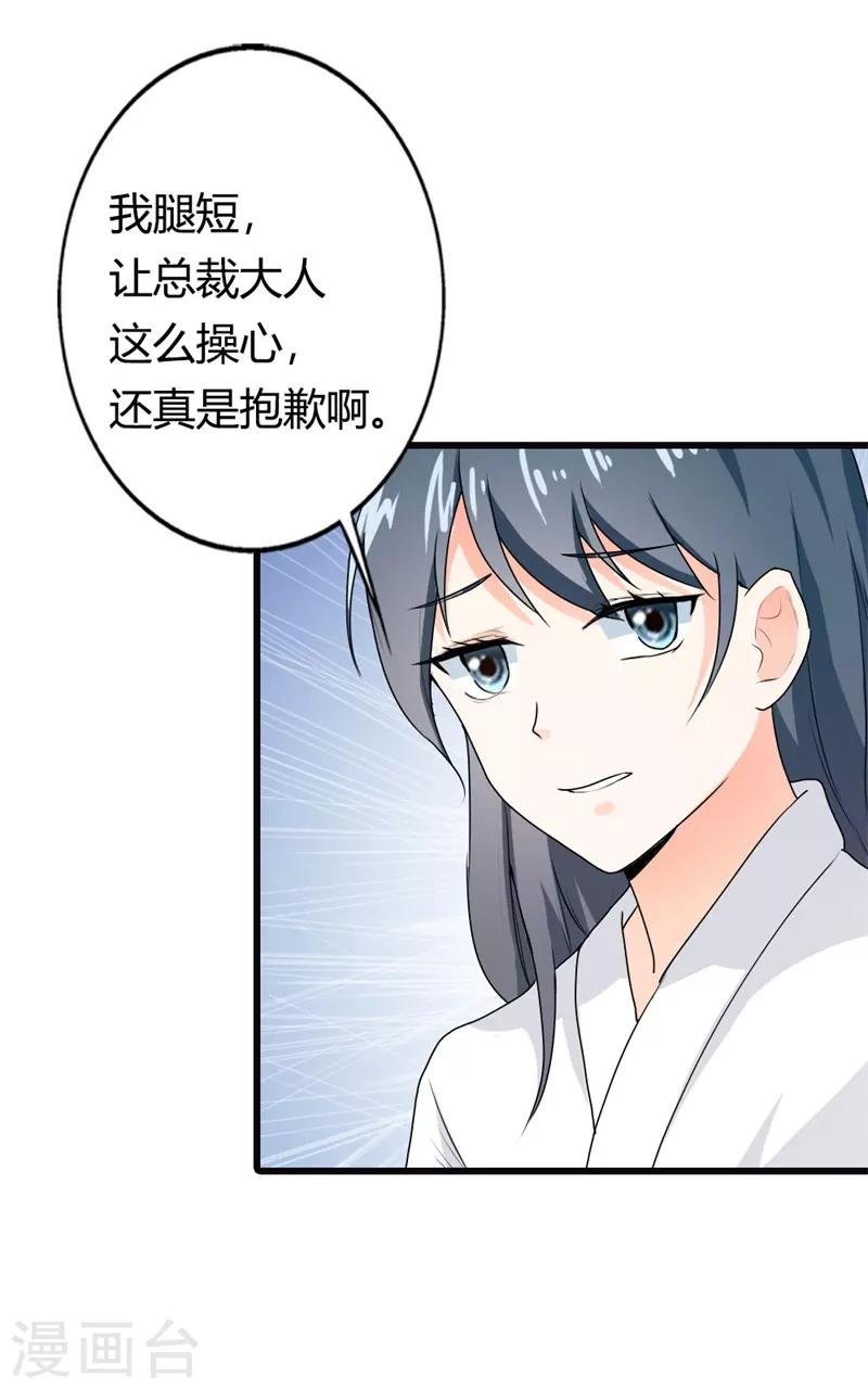 第二部第7话 你是怎样的一个人
