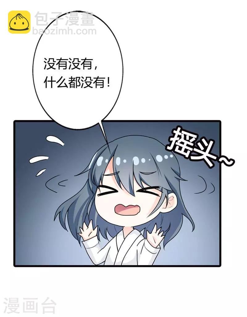 第二部第7话 你是怎样的一个人