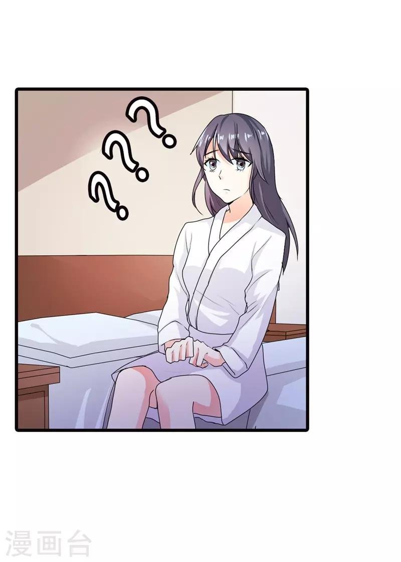 第二部第7话 你是怎样的一个人