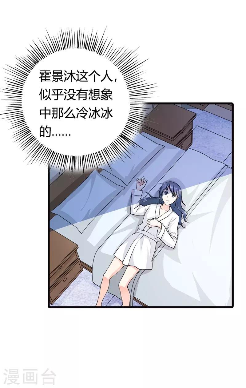 第二部第7话 你是怎样的一个人