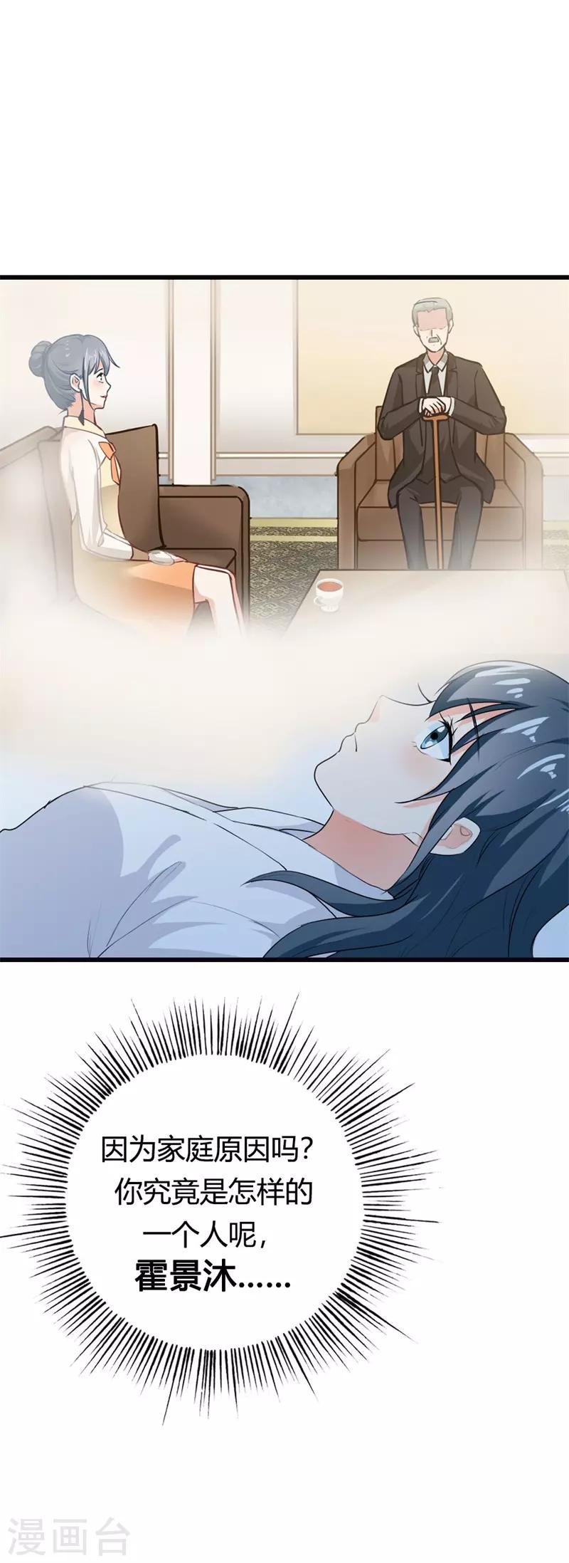 第二部第7话 你是怎样的一个人
