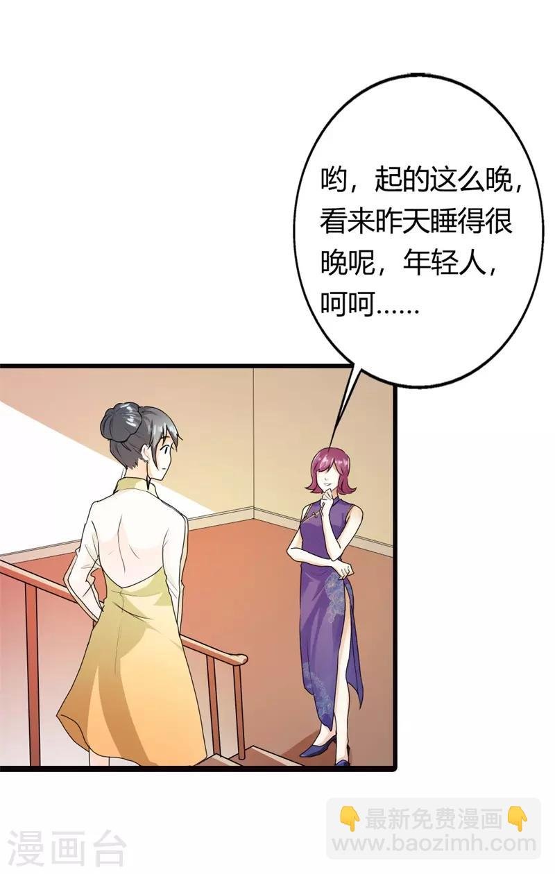 第二部第7话 你是怎样的一个人