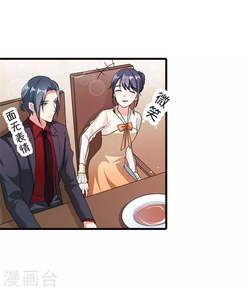 第二部第7话 你是怎样的一个人