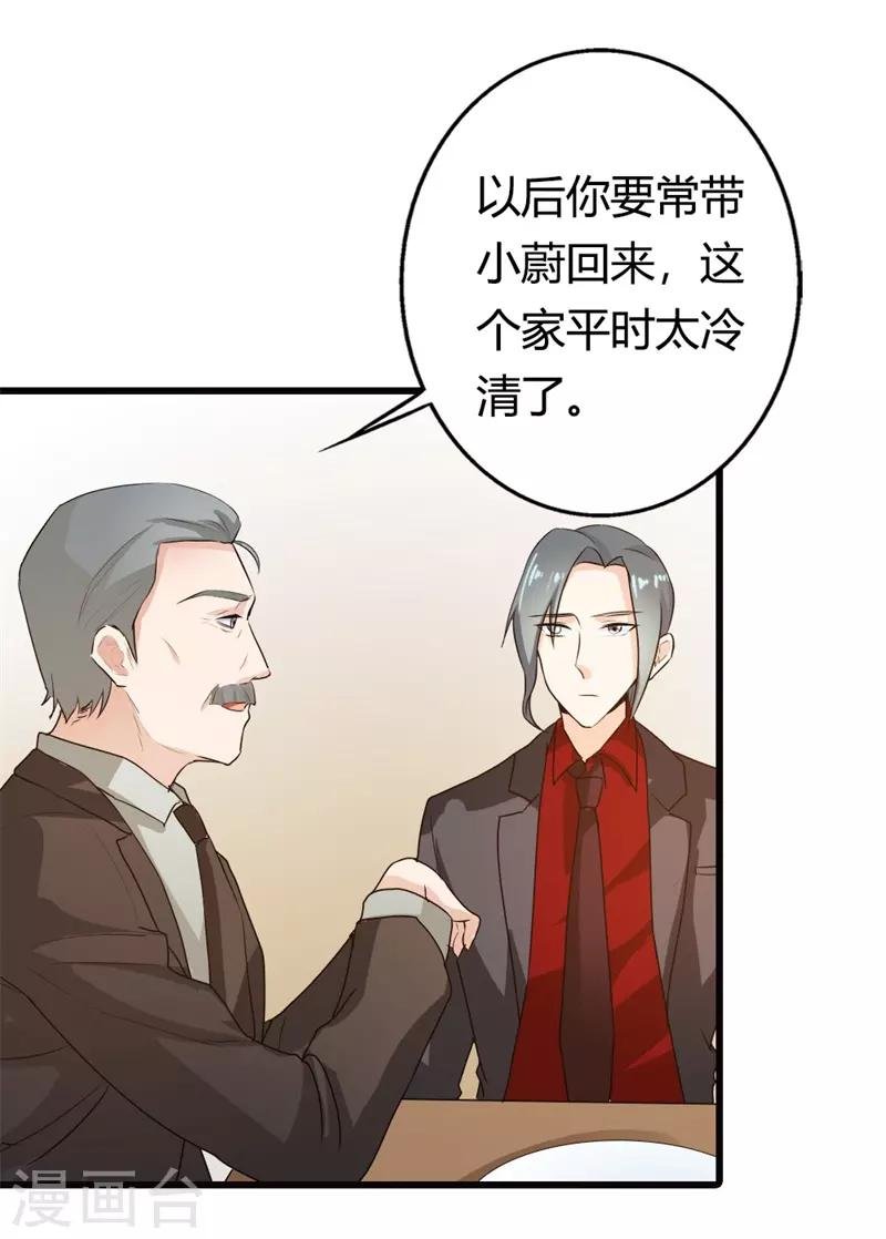第二部第7话 你是怎样的一个人