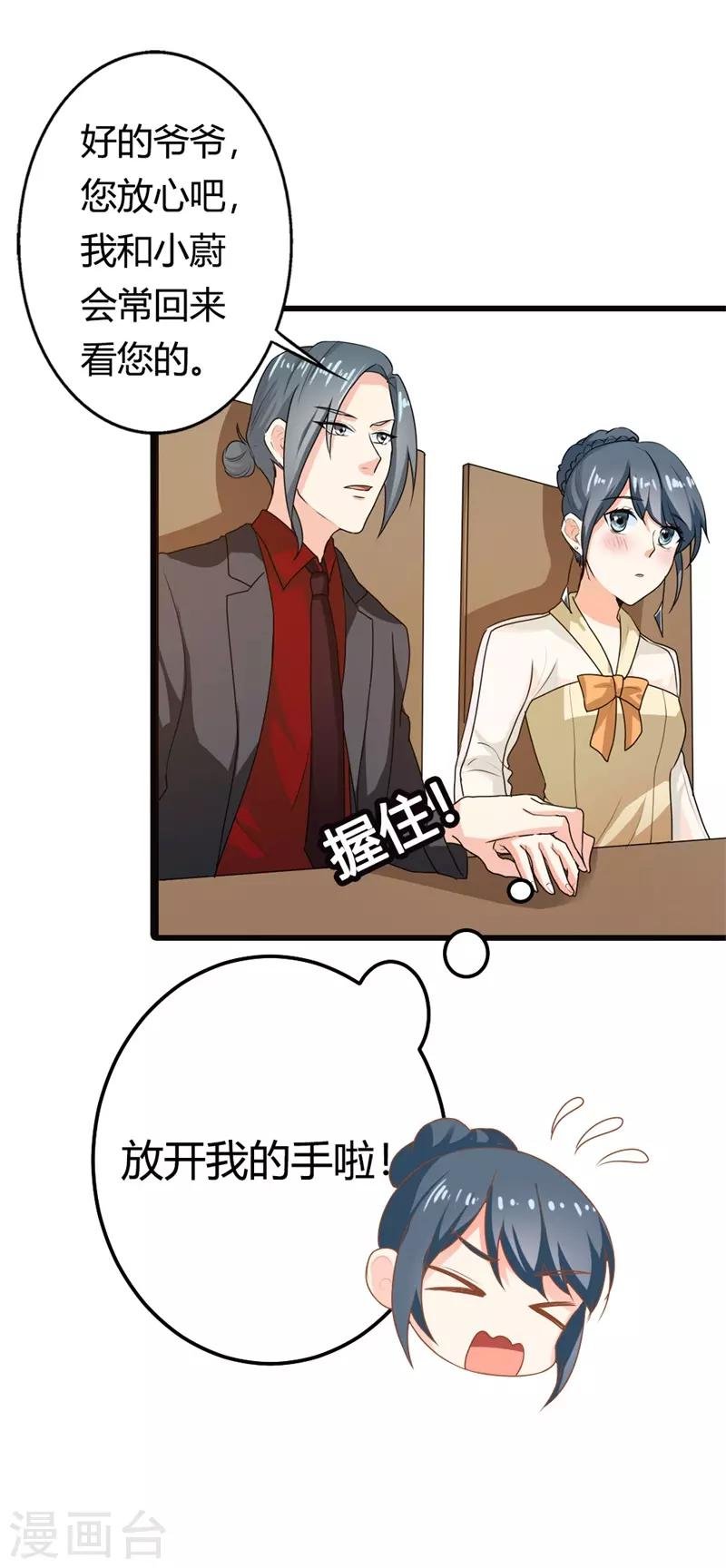 第二部第7话 你是怎样的一个人