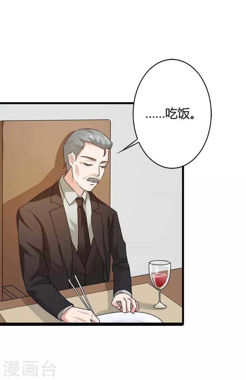 第二部第7话 你是怎样的一个人