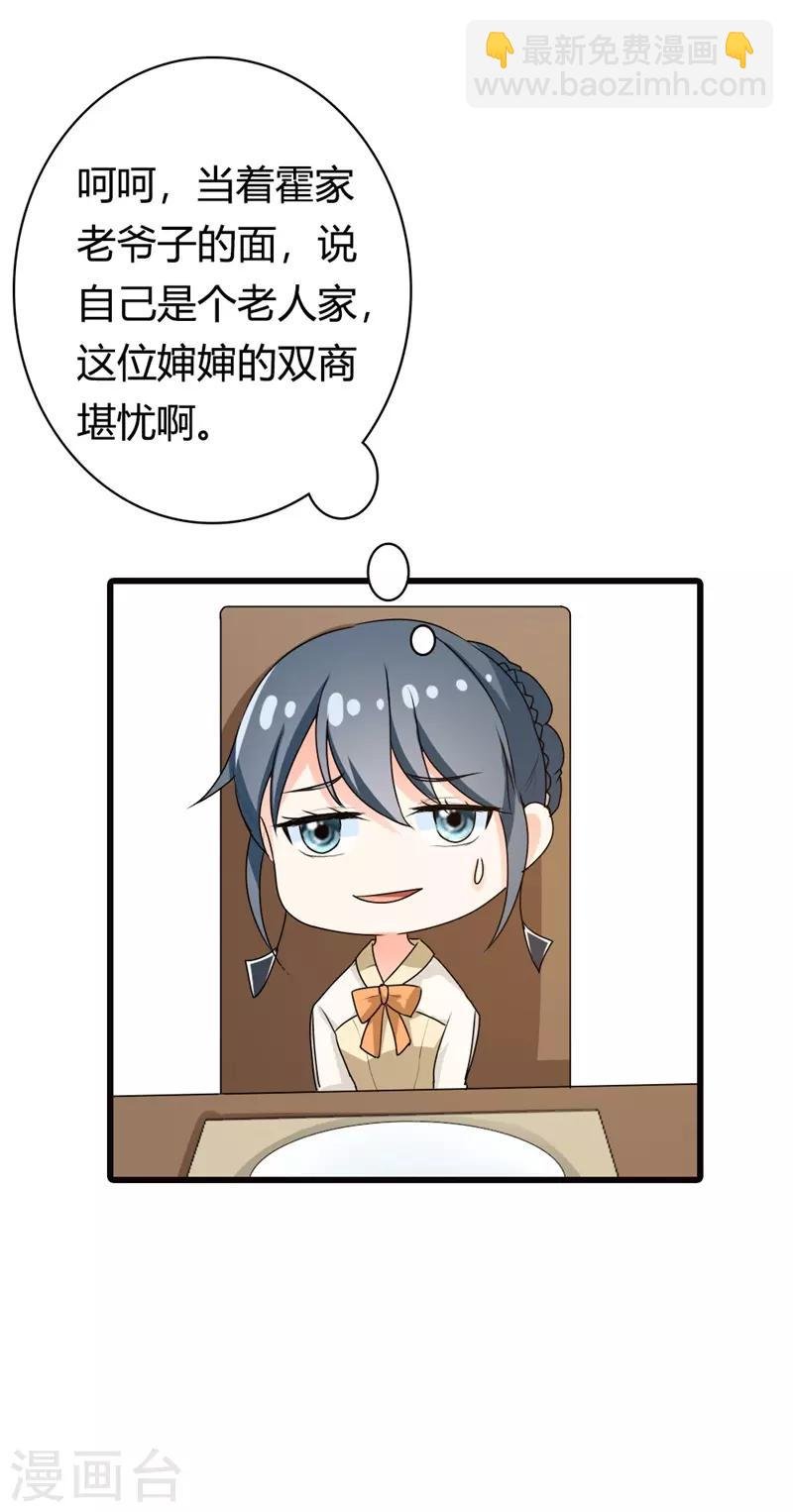 第二部第7话 你是怎样的一个人