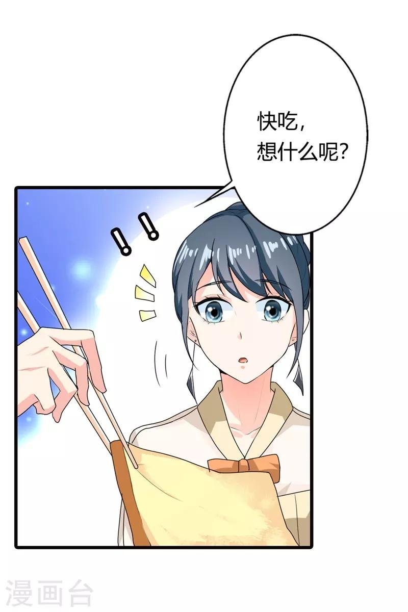 第二部第7话 你是怎样的一个人