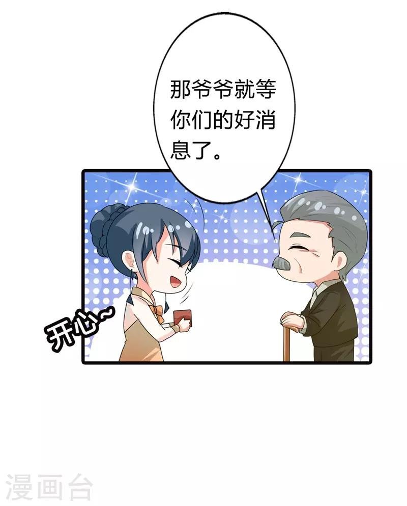 第二部第8话 如此精分的总裁大人