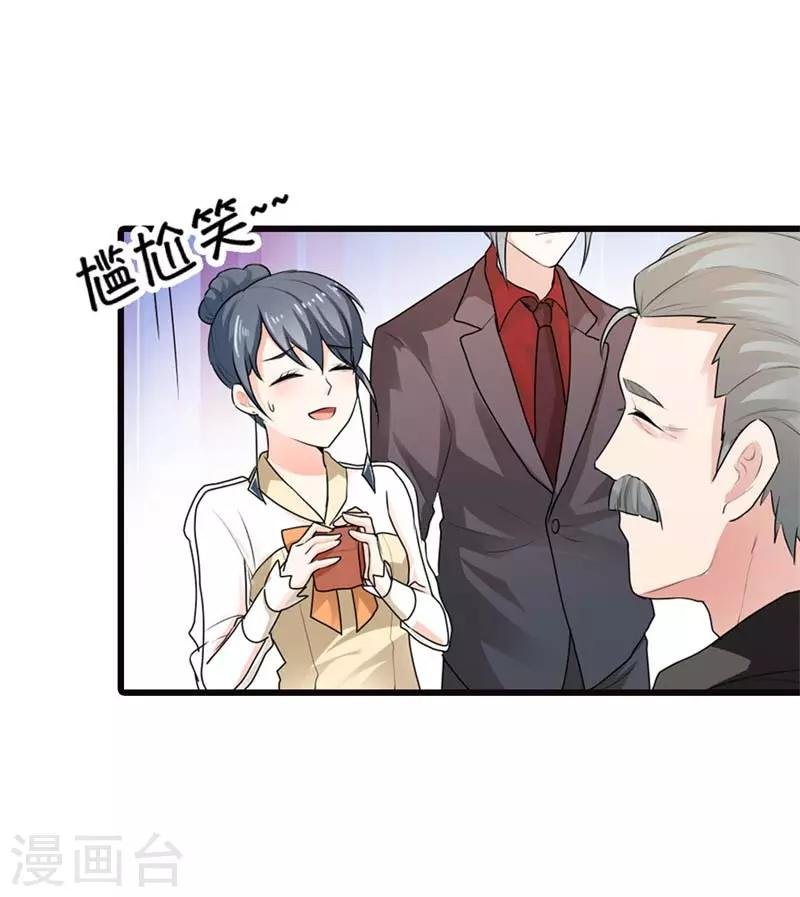 第二部第8话 如此精分的总裁大人