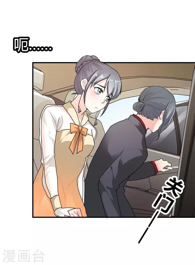 第二部第8话 如此精分的总裁大人