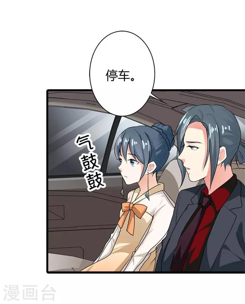 第二部第8话 如此精分的总裁大人