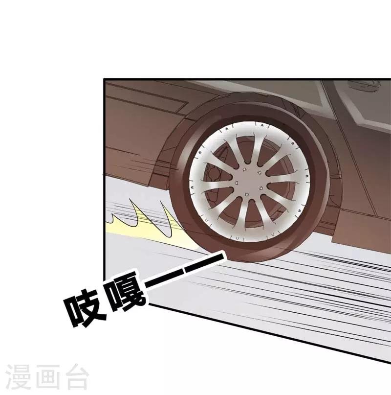 第二部第8话 如此精分的总裁大人