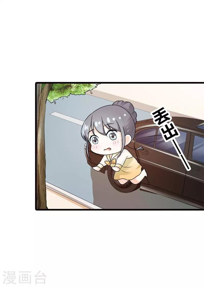 第二部第8话 如此精分的总裁大人