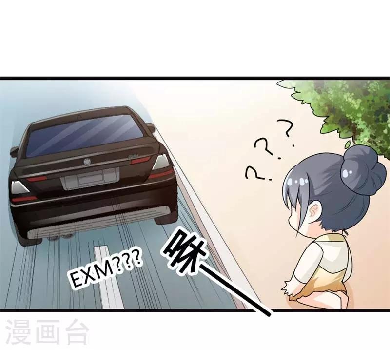 第二部第8话 如此精分的总裁大人