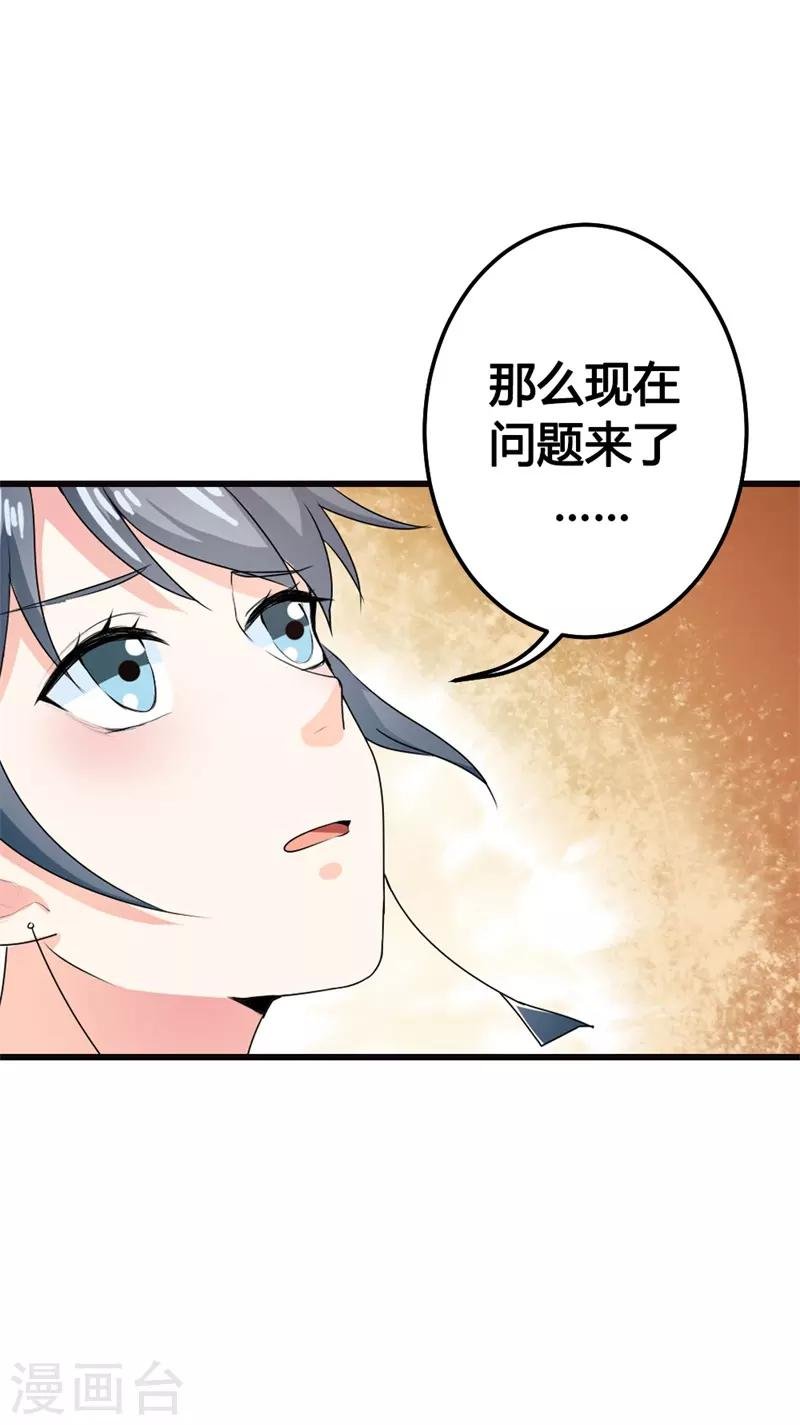 第二部第8话 如此精分的总裁大人