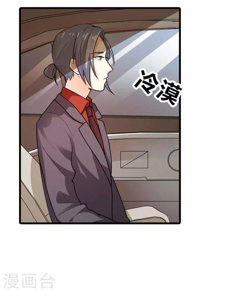 第二部第8话 如此精分的总裁大人