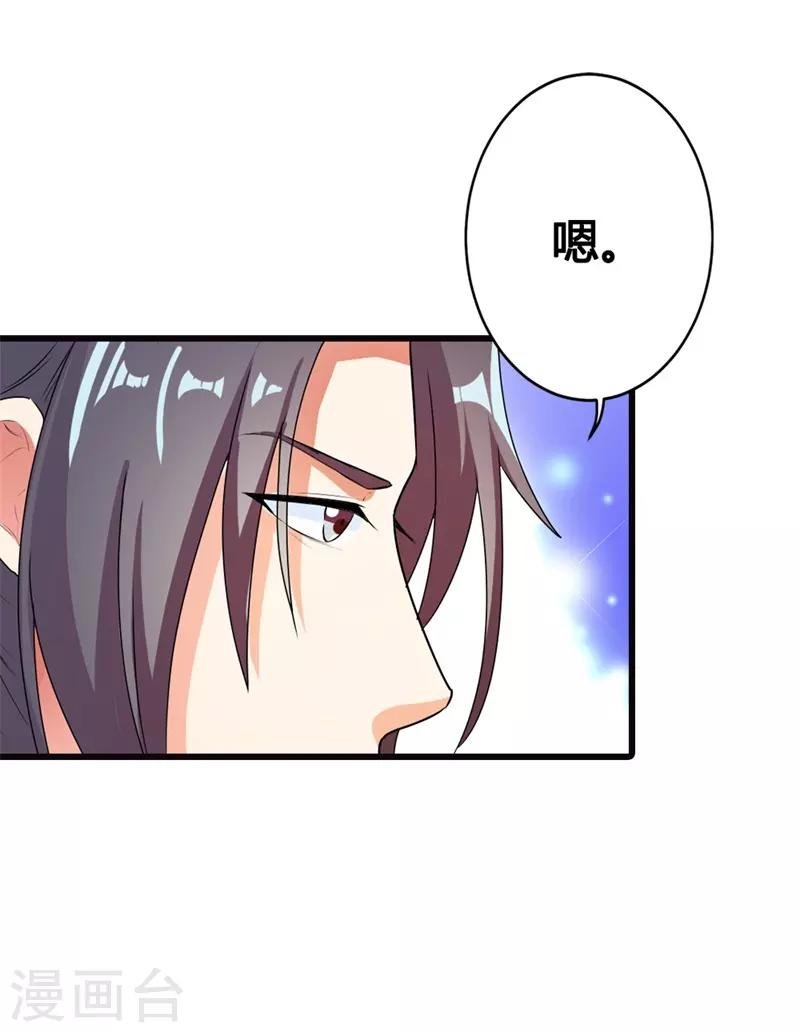 第二部第8话 如此精分的总裁大人
