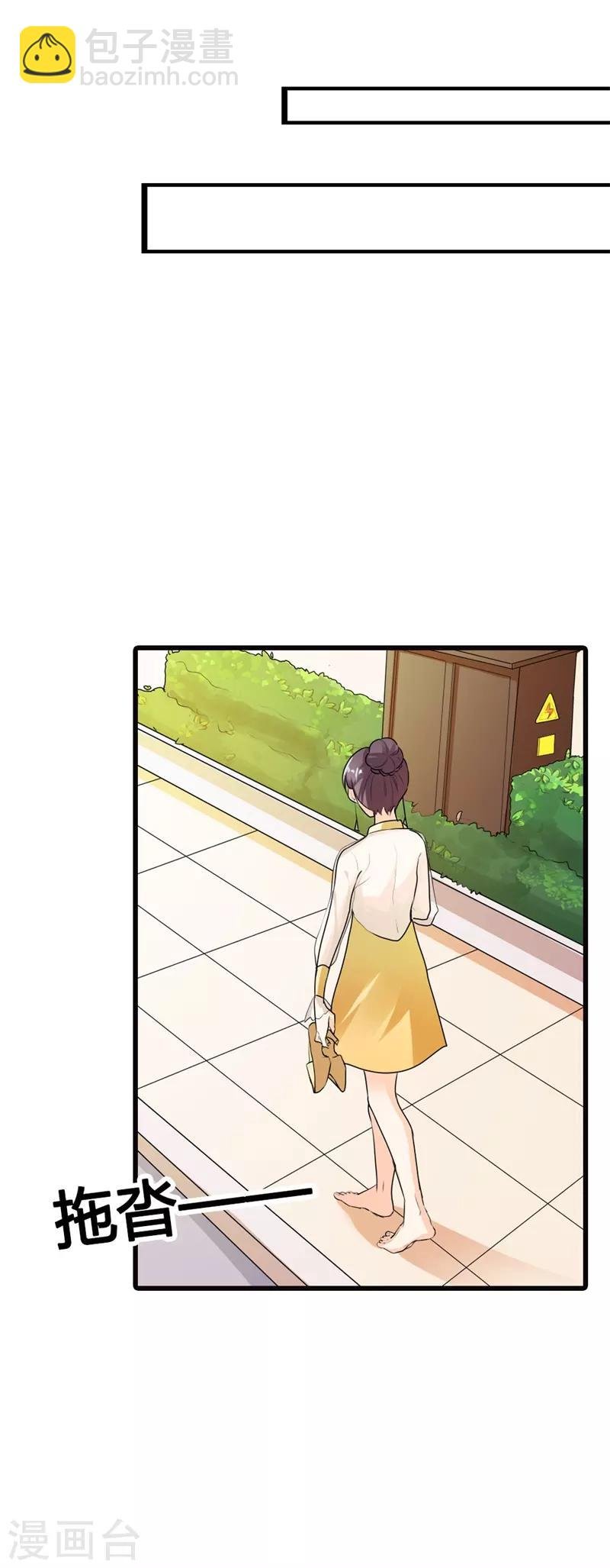 第二部第8话 如此精分的总裁大人