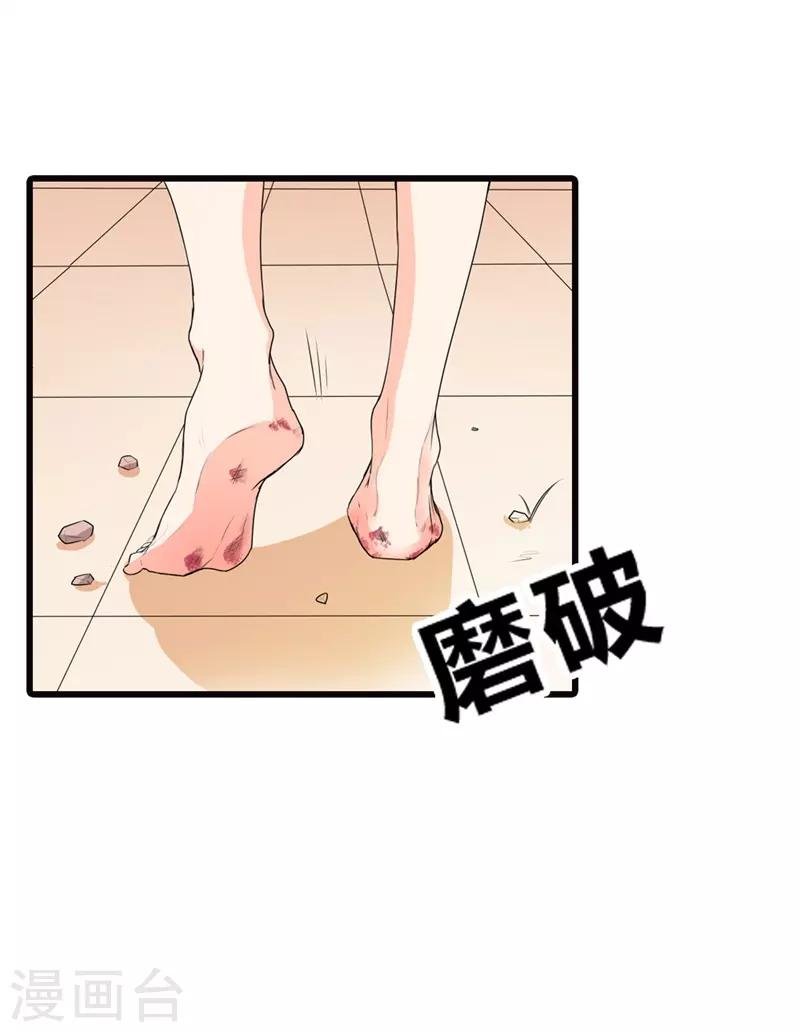 第二部第8话 如此精分的总裁大人