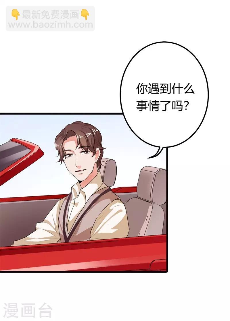 第二部第8话 如此精分的总裁大人